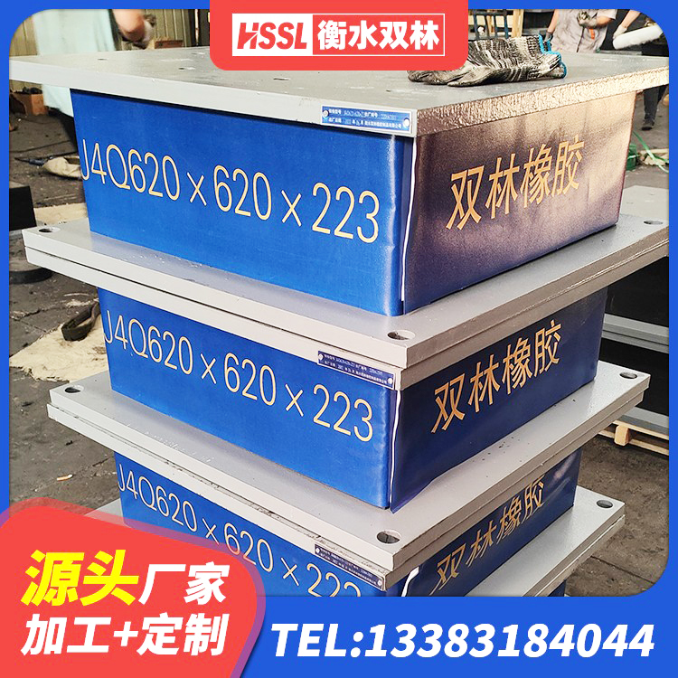 资兴市LRB隔震支座700(II型) 资兴市铅芯抗震支座源头工厂 资兴市HDR1500高阻尼支座生产厂家 资兴市建筑高阻尼变刚度支座 - 第5张