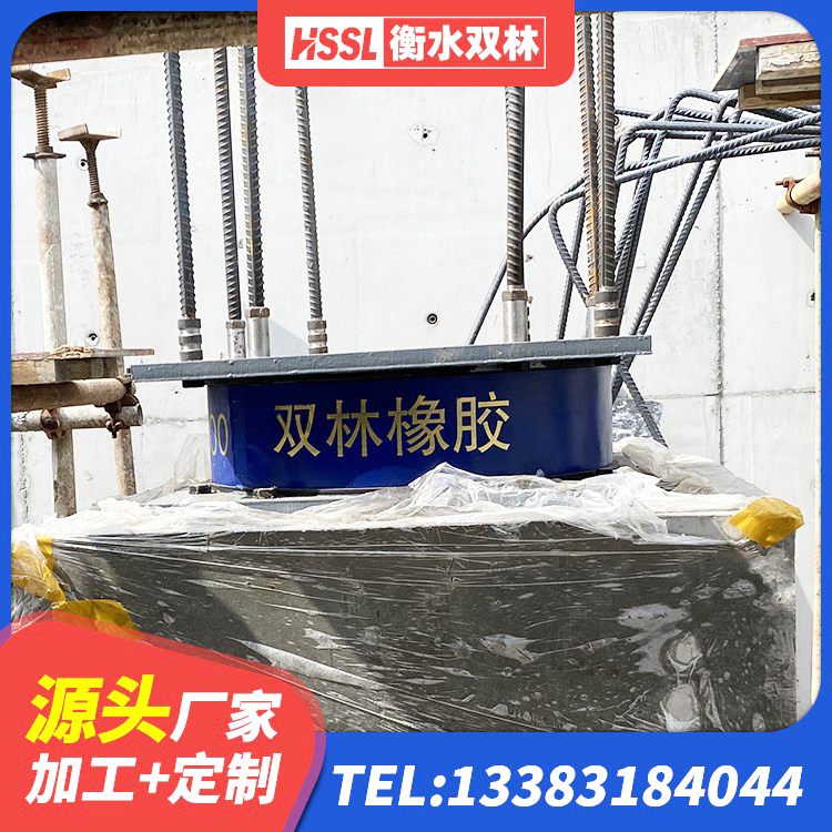 资兴市建筑非连续端铅芯隔震支座厂家 资兴市抗震固定饺支座 资兴市LNR400天然隔震支座生产厂家 资兴市隔震支座LRB600厂家 - 第1张